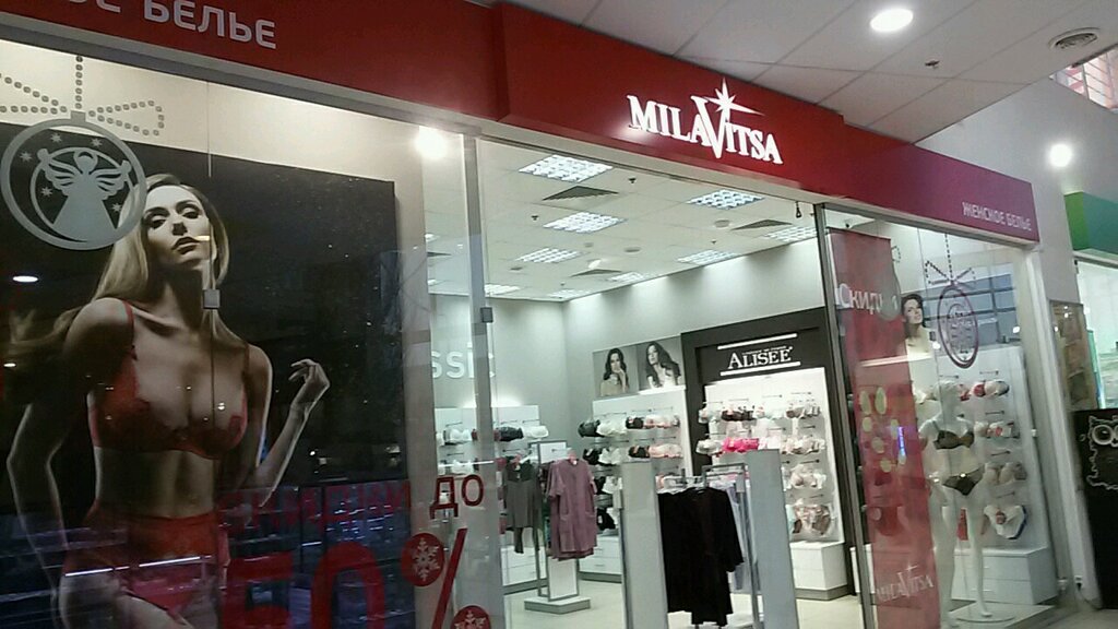 Сыктывкар Магазины Белье