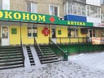 Ekonom plyus (2-ya Sadovaya ulitsa, 99), pharmacy
