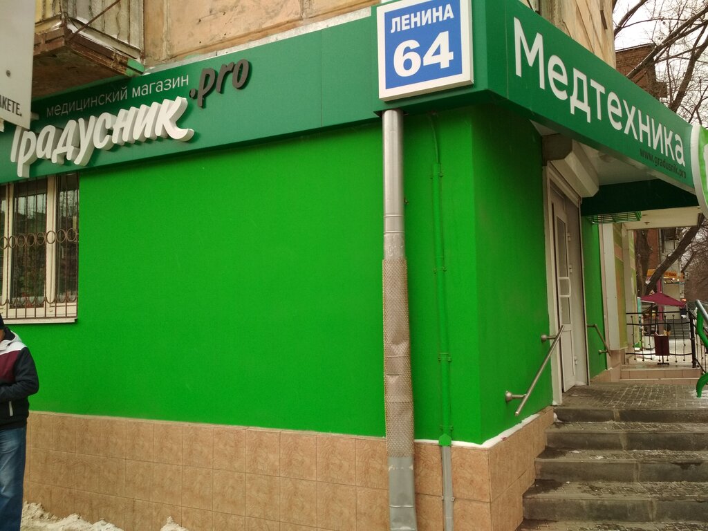 Медицинский Магазин Ленинский Проспект