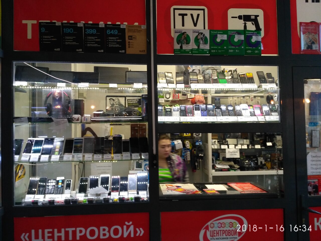 Магазин Сеть Техники Усолье
