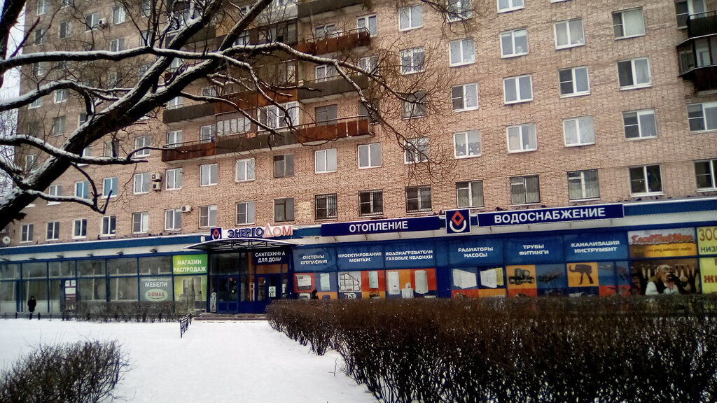 Энергодом Магазин Сантехники Официальный Сайт
