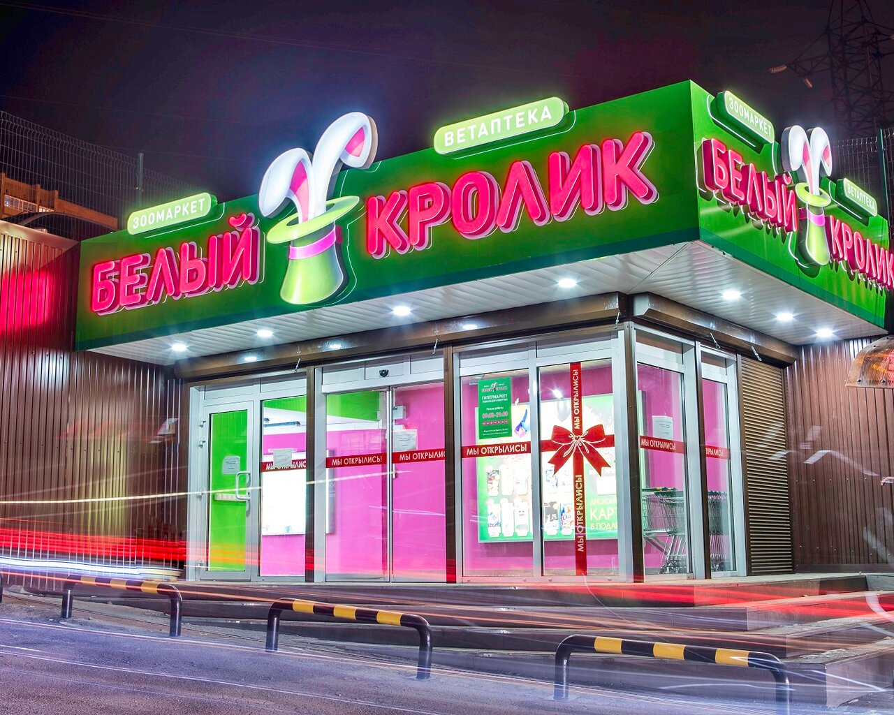 Белый Кролик Магазин Канцтовары Интернет Магазин