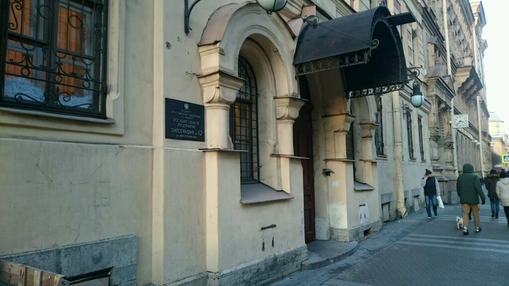 Санкт петербург улица правды