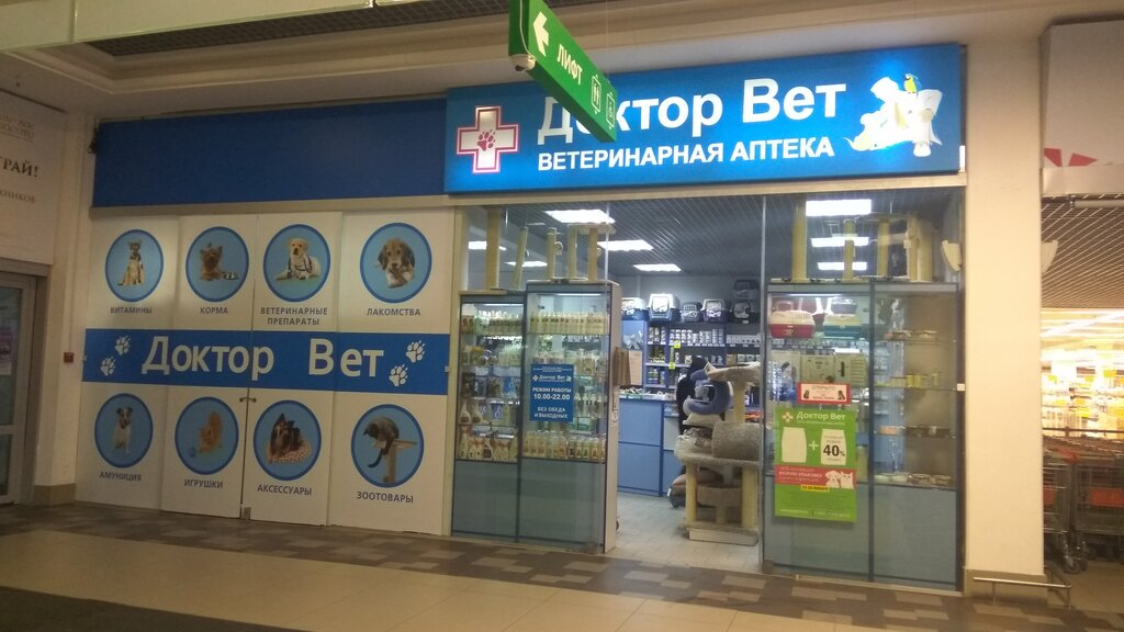 Доктор Вет Интернет Магазин Минск