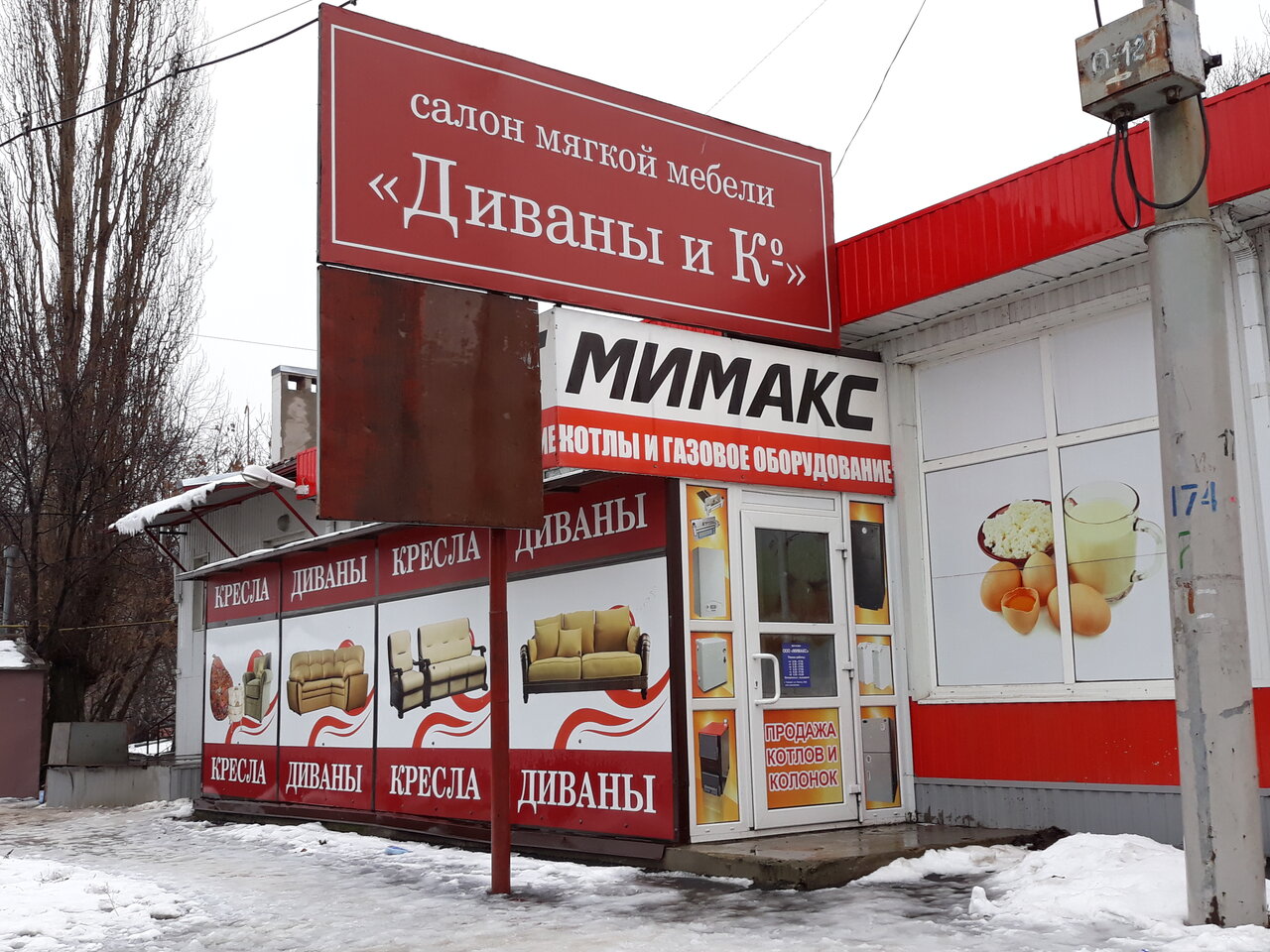 Продажа Магазинов Таганроге