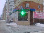 Первая аптека (ул. Прокопия Галушина, 24), аптека в Архангельске