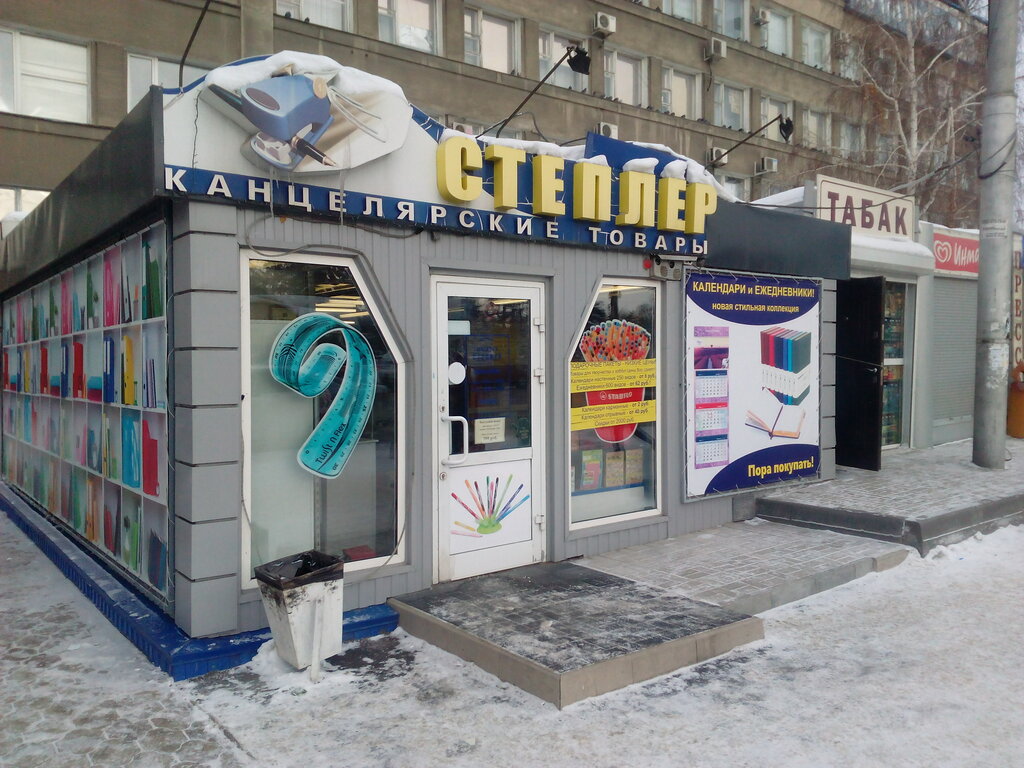 Магазин Степлер Омск Официальный Сайт Каталог