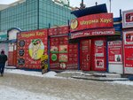 Шаурма Хаус (Yermaka Street, 2), restaurant