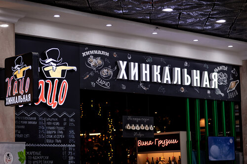 Хинкальная Кацо, cafe, Tyumen, ulitsa Maksima Gorkogo, 70 - Yandex Maps