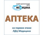 Pharmacy (Naro-Fominsk, Shibankova Street, 3), farmacia