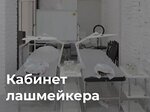 Эколь бьюти коворкинг (Bolshoy Petrogradskoy Storony Avenue, 43), coworking de belleza