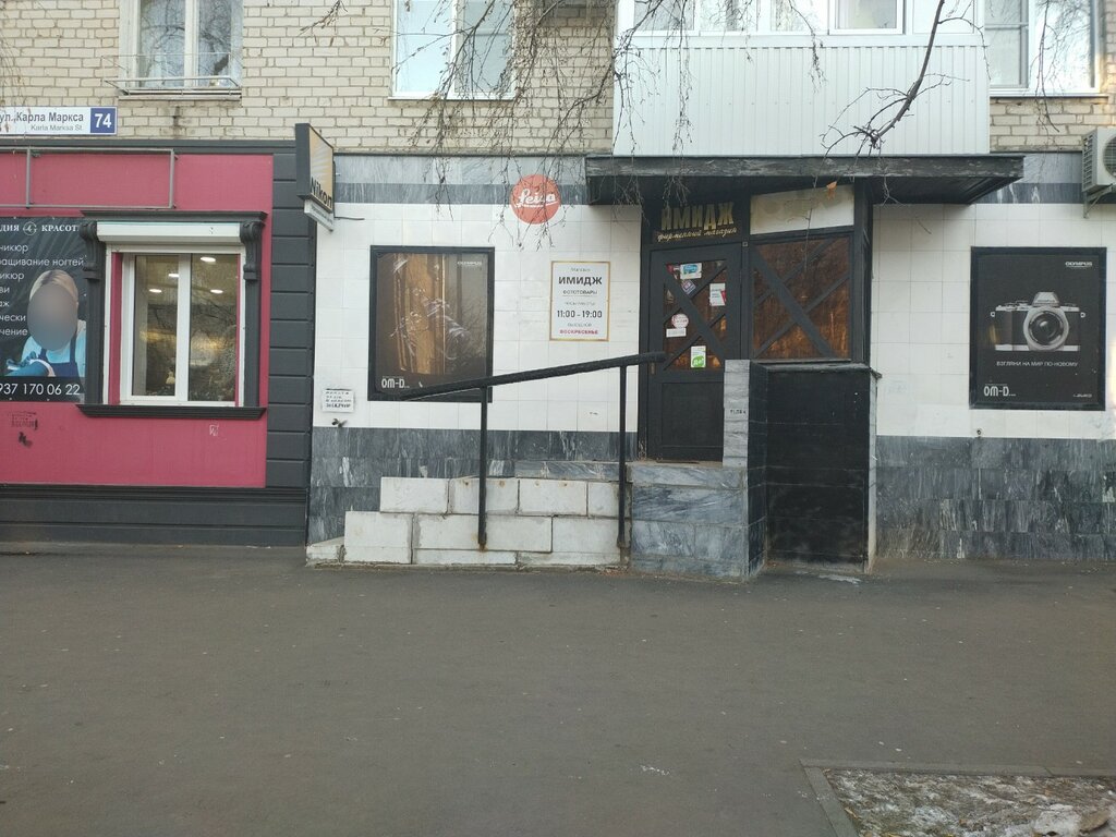 Имидж авто тольятти