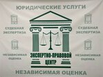 Экспертно-правовой центр (ул. Пушкина, 62, Альметьевск), юридические услуги в Альметьевске