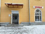 Хозтовары (Shchyolkovo-3 Microdistrict, ulitsa Lenina, 1), household goods and chemicals shop