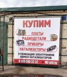 Магнит Золото (ulitsa Olega Koshevogo, 34Б), gestión de residuos