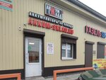 AkkumSklad (Dorozhnaya street, 15), batteries and chargers