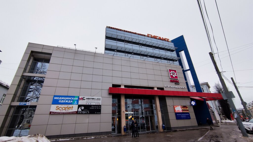 Лотос, супермаркет, просп. Октября, 46, Ярославль - Яндекс Карты