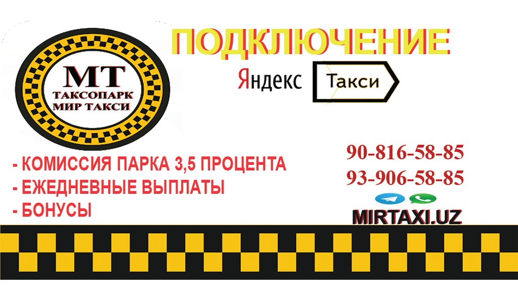 такси мир отзывы