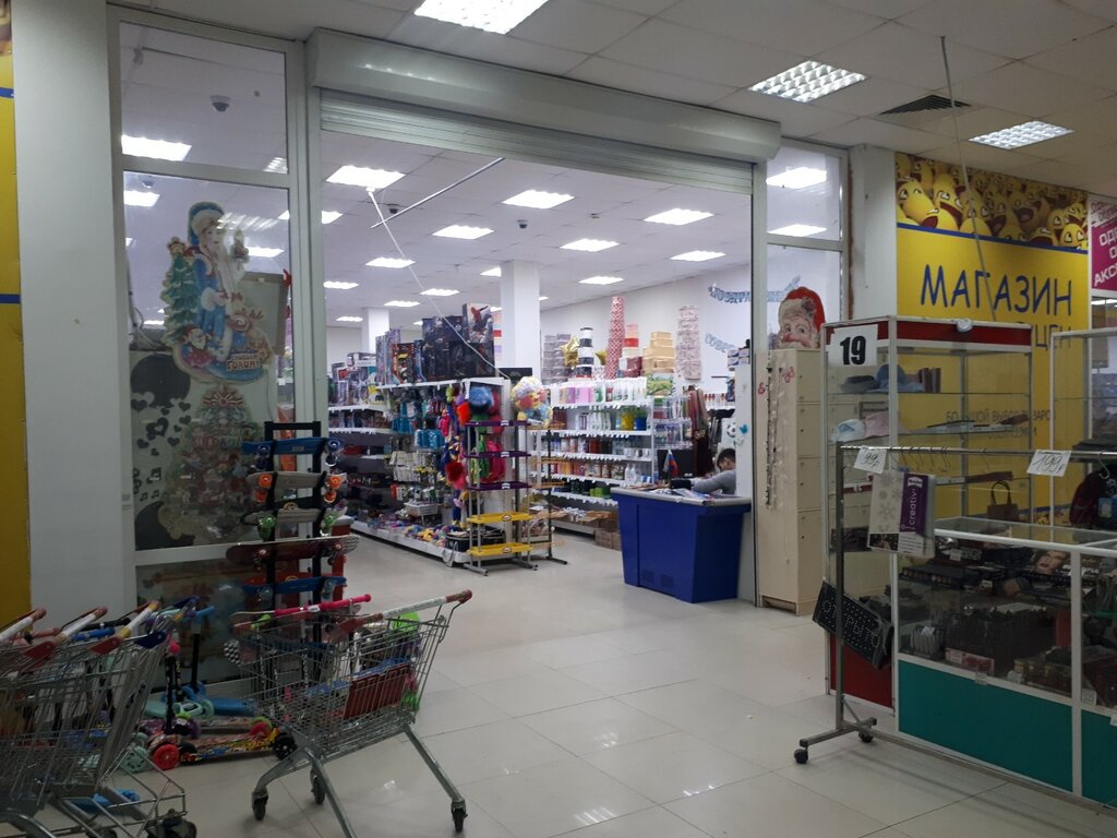 Home goods store Fix Price, Pyatigorsk, photo