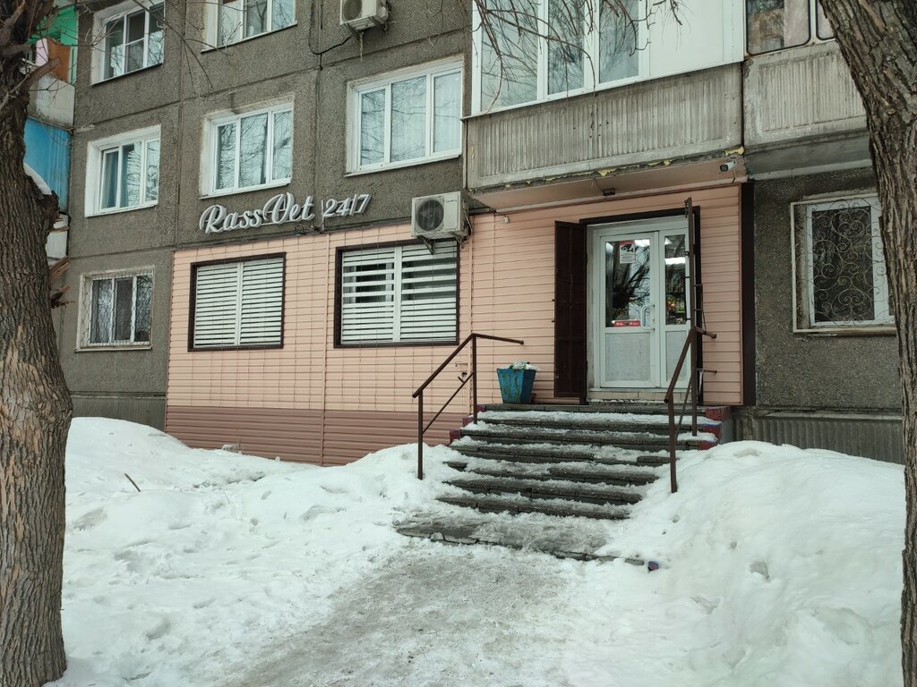 Магазин продуктов RassVet 24/7, Усть‑Каменогорск, фото
