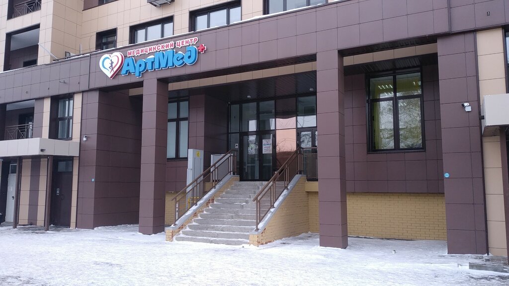 Medical center, clinic ArtMed, Omsk, photo