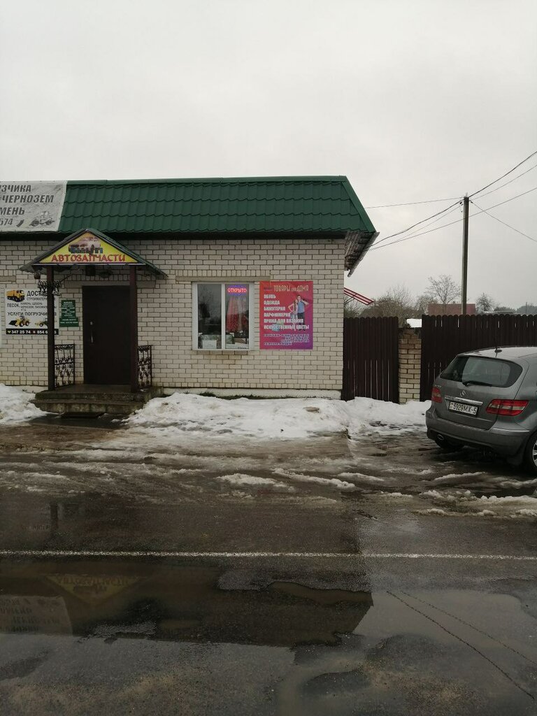 Магазин одежды Товары для дома, Минская область, фото