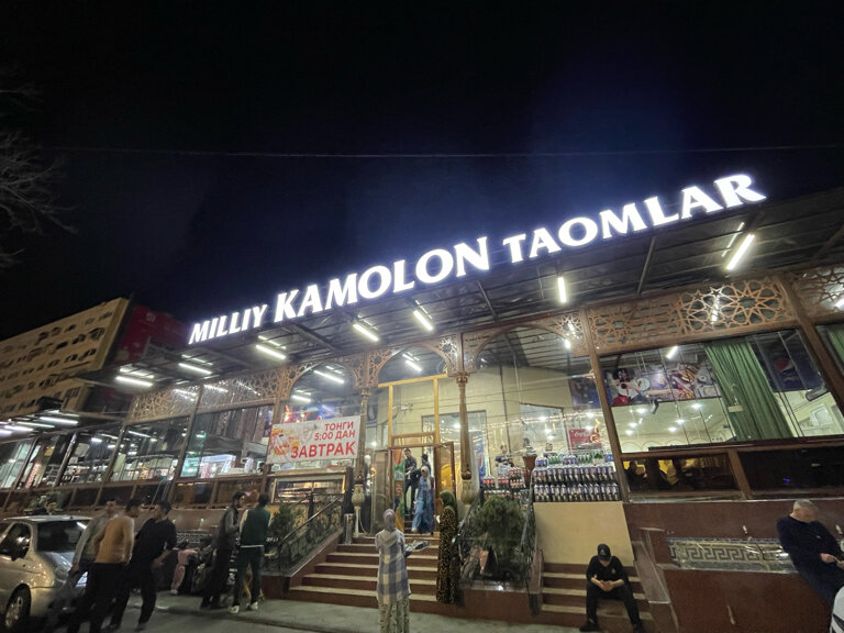 Restoran Komolon milliy taomlari, Toshkent, foto