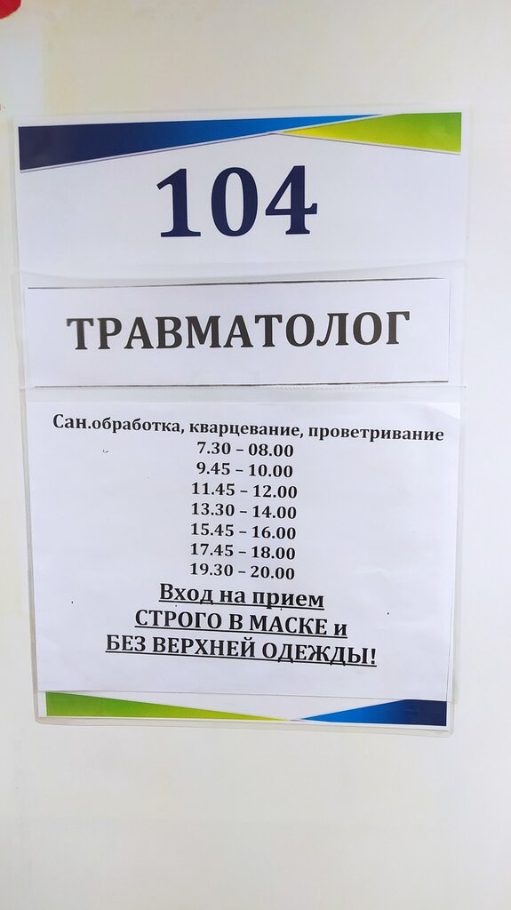 عيادة خارجية للبالغين Ухтинская городская поликлиника, отделение № 1 ، ، صورة