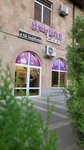 Mikado (Hanrapetutyun Street, 5/1) ، الحلويات