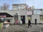 Alem (Mashkhur Zhusip Street, 40Г), tienda de productos