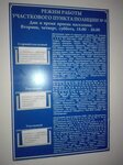 Участковый пункт полиции (Таёжная ул., 19Б, Новый Уренгой), отделение полиции в Новом Уренгое