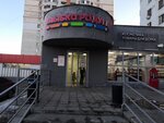 Ulybka Radugi (Fatykha Amirkhana Street, 97) ، متجر بيع العطور ومستحضرات التجميل