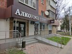 Alkoteka (Tsentralniy City administrative district, Tsentralniy Microdistrict, Suvorov Street, 151), alcoholic beverages