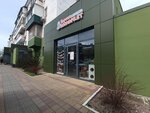 Barsik (Stavropolskaya Street, 213) ، متجر للحيوانات الأليفة
