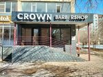 Crown Barbershop (Lomonosov Street, 2) ، صالون حلاقة