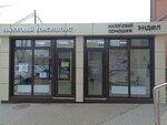 Налоговый помощник (Festivalny mikrorayon, Vorovskogo Street, 179), tax consultants