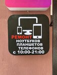 Boost Phone (Святоозёрская ул., 8, Москва), ремонт телефонов в Москве