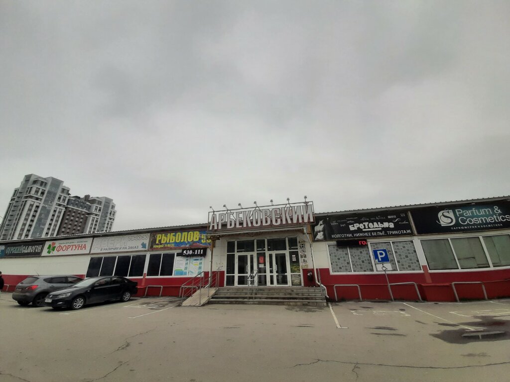 Reparación de ropa ATELYe po remontu odezhdy, , foto