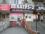Batys 2 (Azattyq dańǵyly, 46), grocery