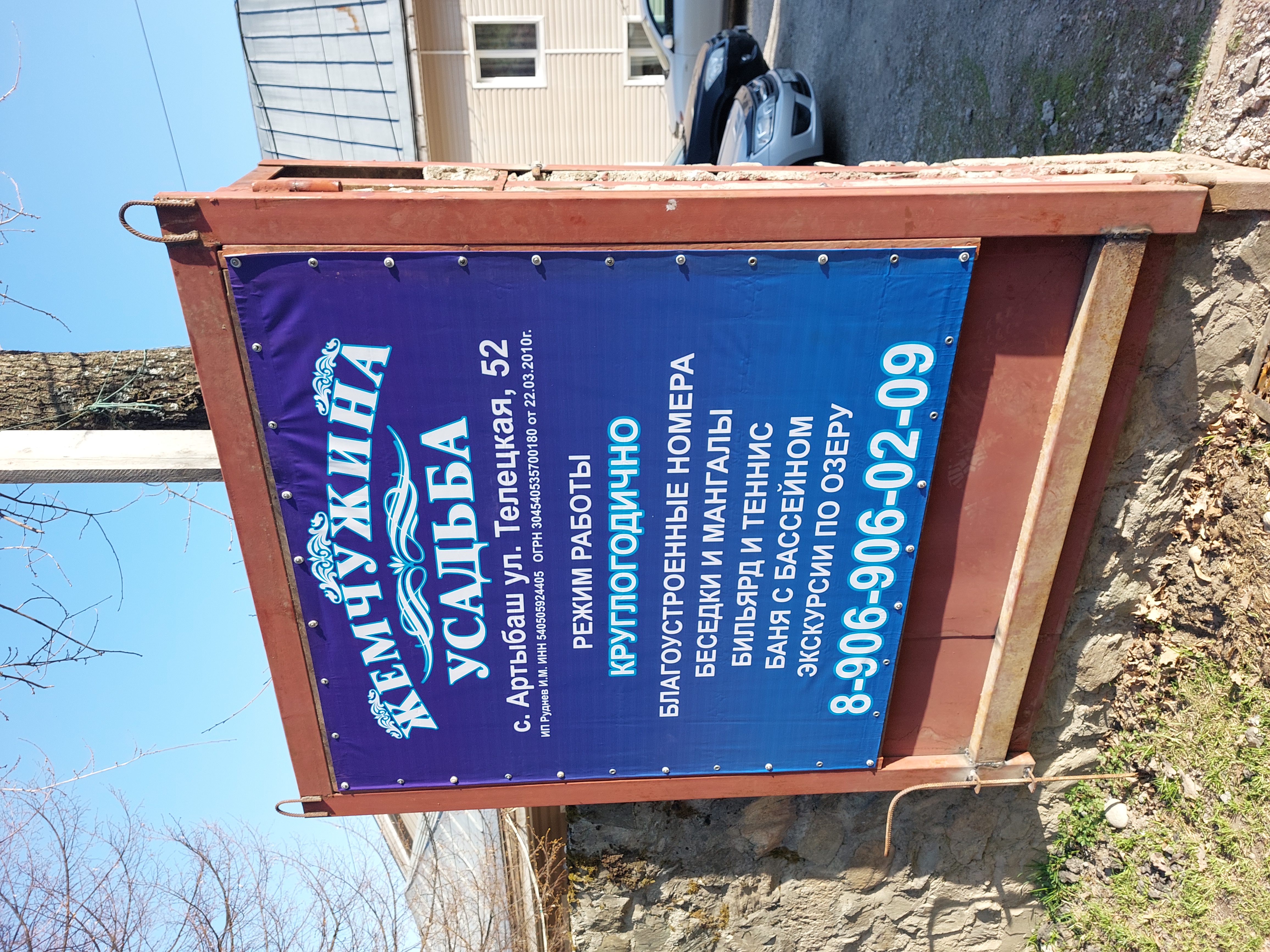 Фото Жемчужина