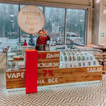 Ice Smoke (Tsimlyanskaya Street, 23) ، متجر سجائر إلكترونية