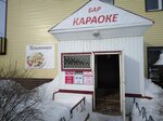 Бар караоке (Settlement of Igra, Sovetskaya Street, 107) ، كاريوكي