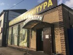Magazin Vse dlya mebeli (Astrakhan, Nikolaya Ostrovskogo Street, 53), herrajes y accesorios para muebles