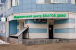Благое Дело (Pavshinsky Boulevard, 15) ، مركز طبي، عيادة