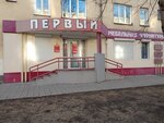 Первый (ул. Хитарова, 56, Новокузнецк), мебельная фурнитура и комплектующие в Новокузнецке