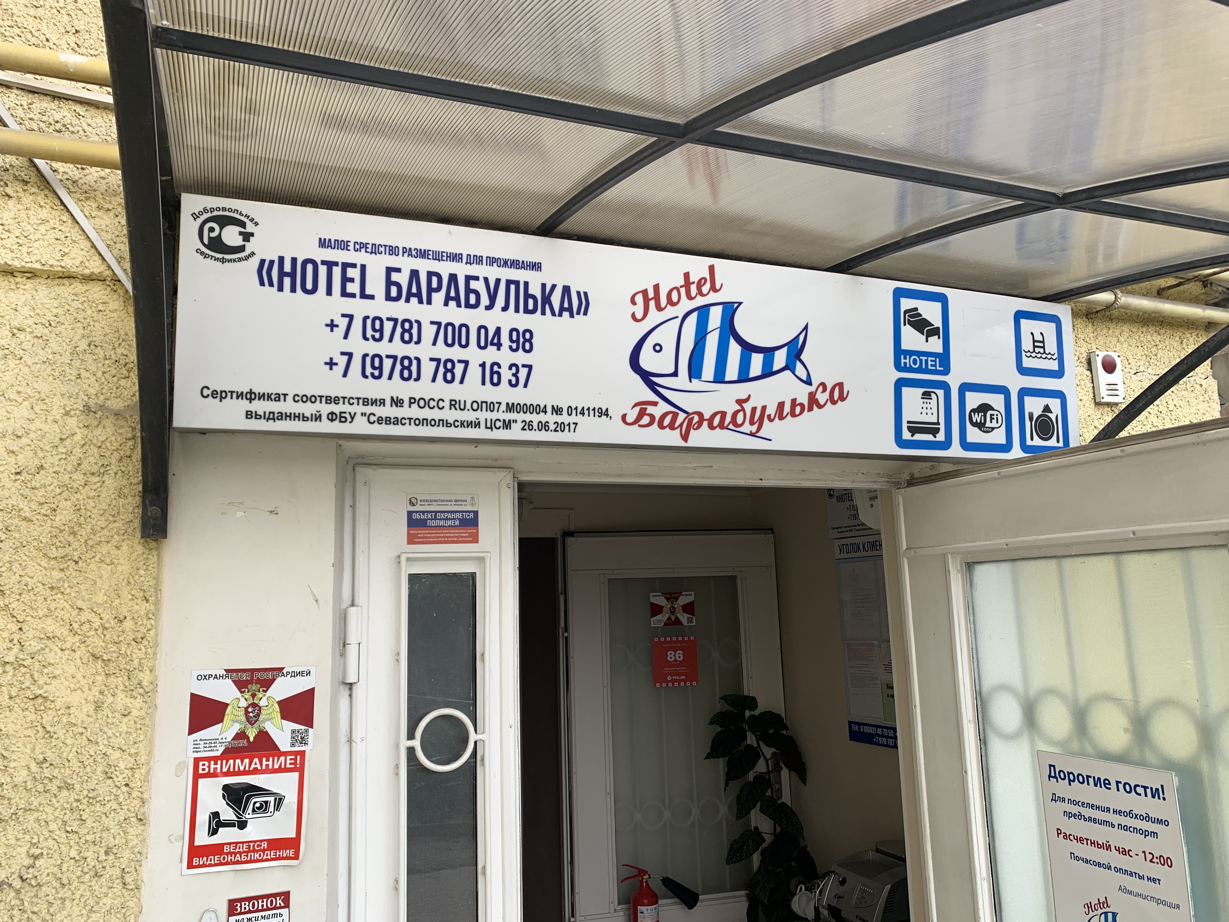 Фото Барабулька