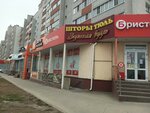 Zolotaya vual (Bolshaya Street, 100), curtains, curtain rods