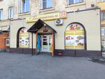 Гастроном (ulitsa Energetikov, 13), grocery
