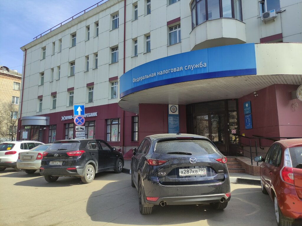 Tax auditing Tax office, Sergiev Posad, photo