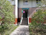 AquaQuality.ru (Yunykh Lenintsev Street, 57к1), filtros para agua